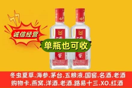阜新诚信回收泸州老窖