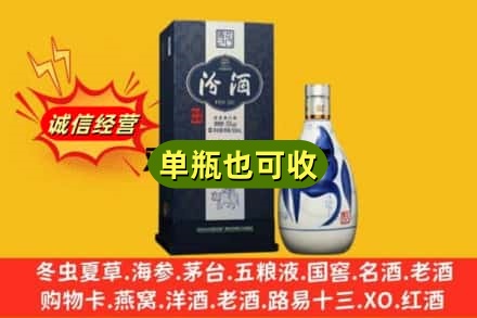 阜新诚信回收汾酒