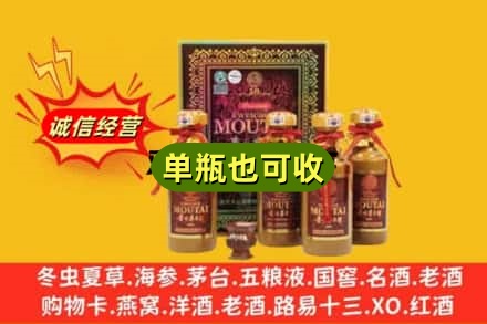 阜新附近回收50年茅台