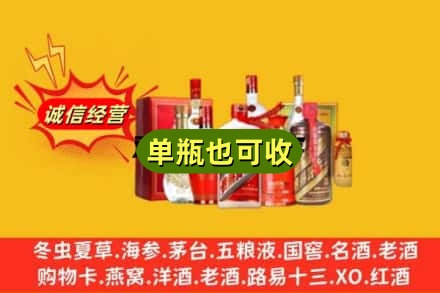 阜新回收白酒