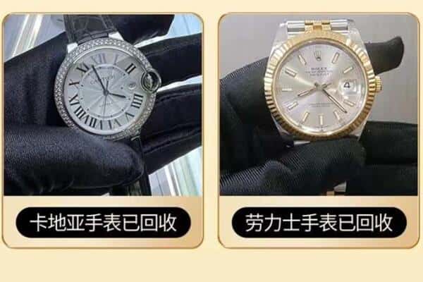 阜新上门回收手表